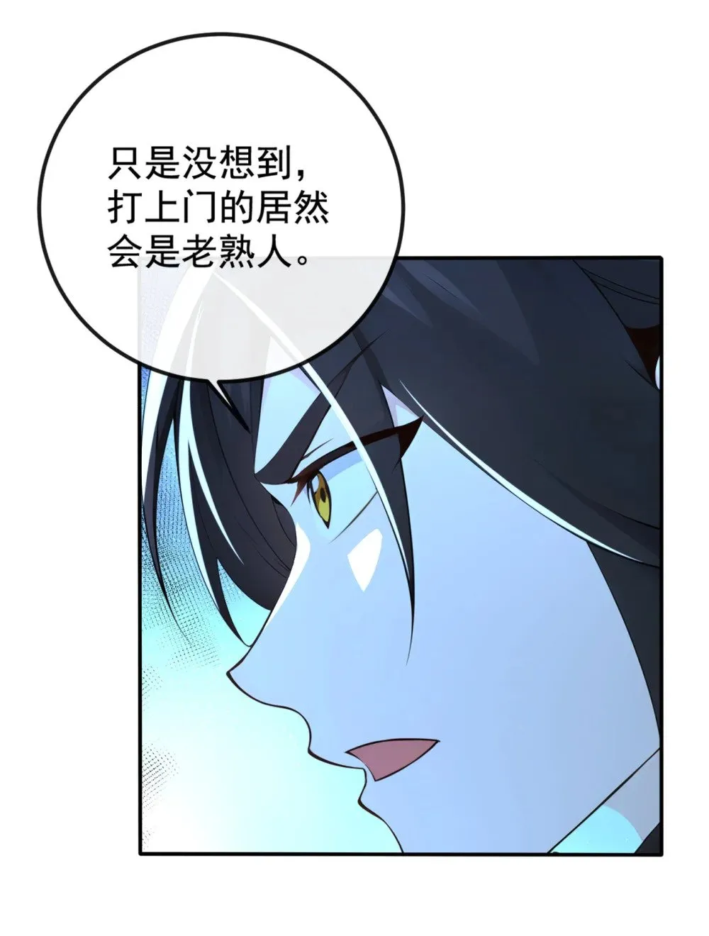 绝世丹神陈凡笔趣阁漫画,223 这种感觉，是毒！2图