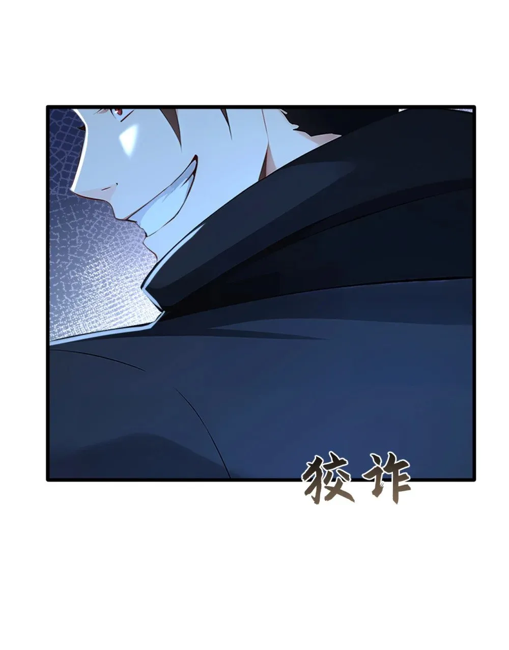 绝世丹神在线观看漫画,214 搞不清楚状况的蠢货2图