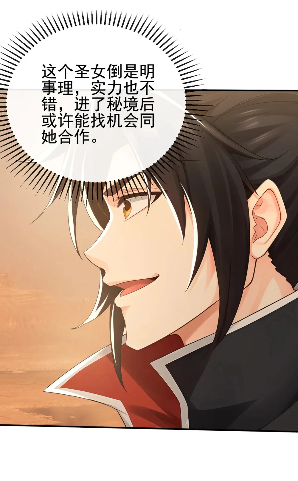 绝世丹神在线观看漫画,227 想死的人是你！2图