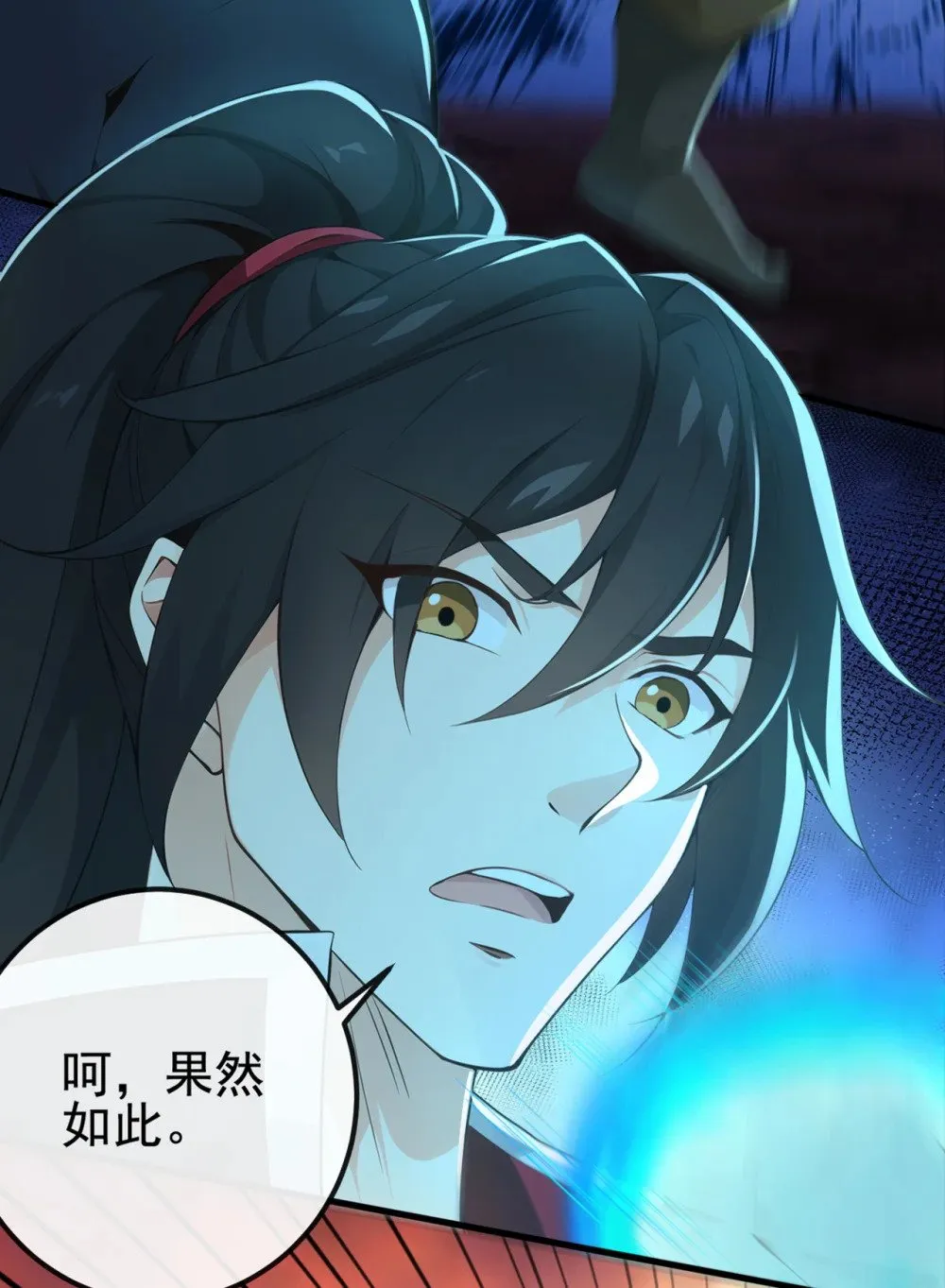 绝世丹神在线观看漫画,232 我自然有底牌2图