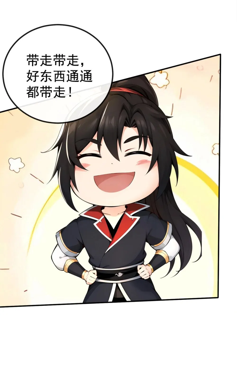 绝世丹神陈凡笔趣阁漫画,220 差点就死了2图