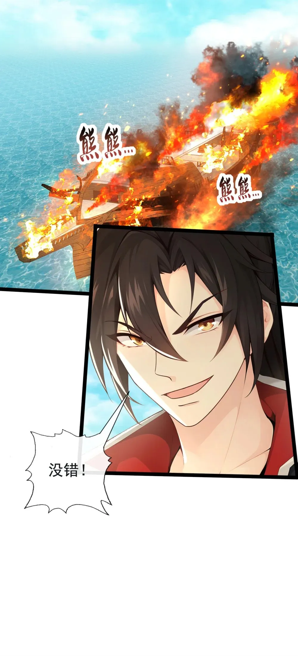 绝世丹神在线观看漫画,212 服罪？凭什么！1图