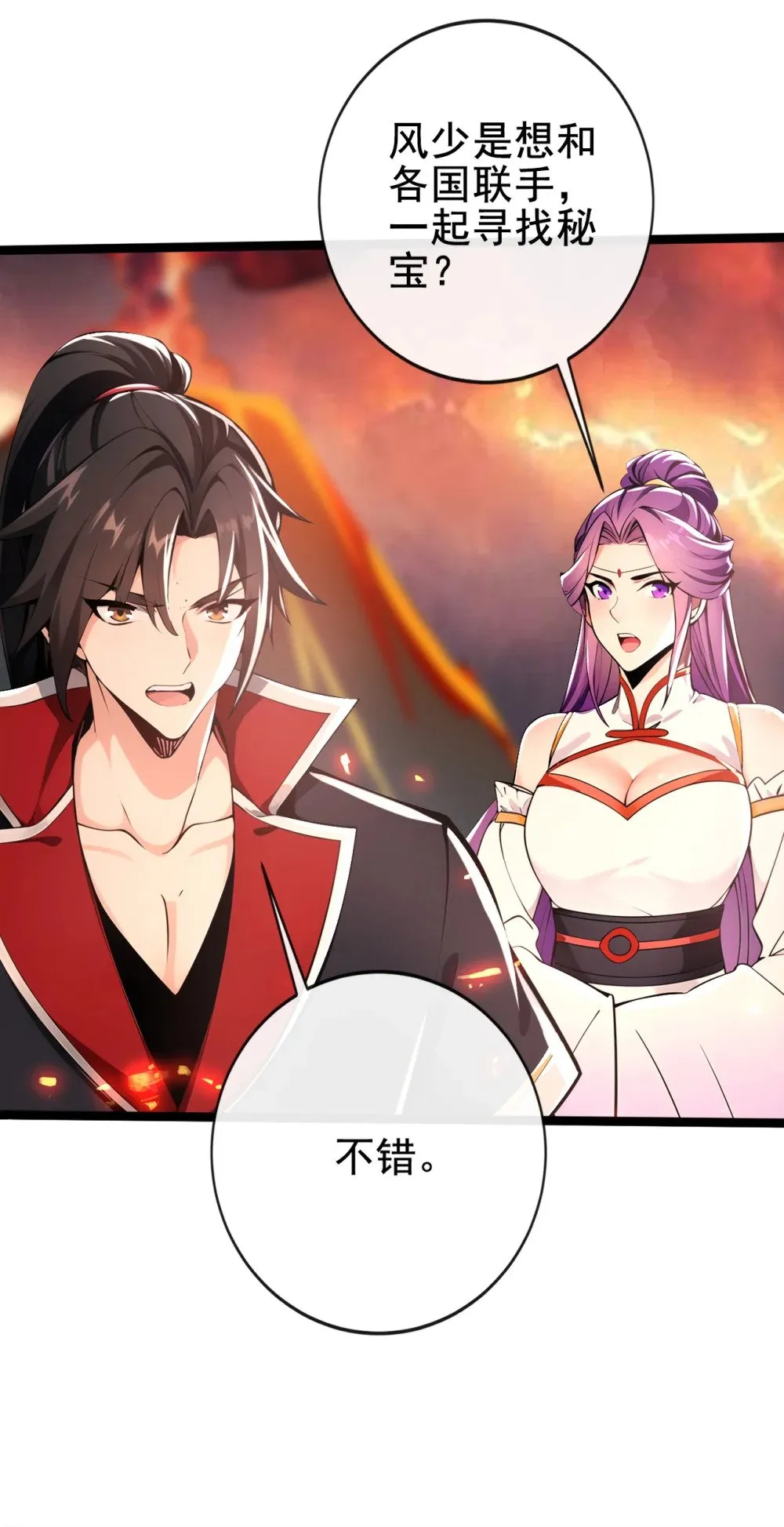 绝世丹神陈凡笔趣阁漫画,231 这叫以毒攻毒1图