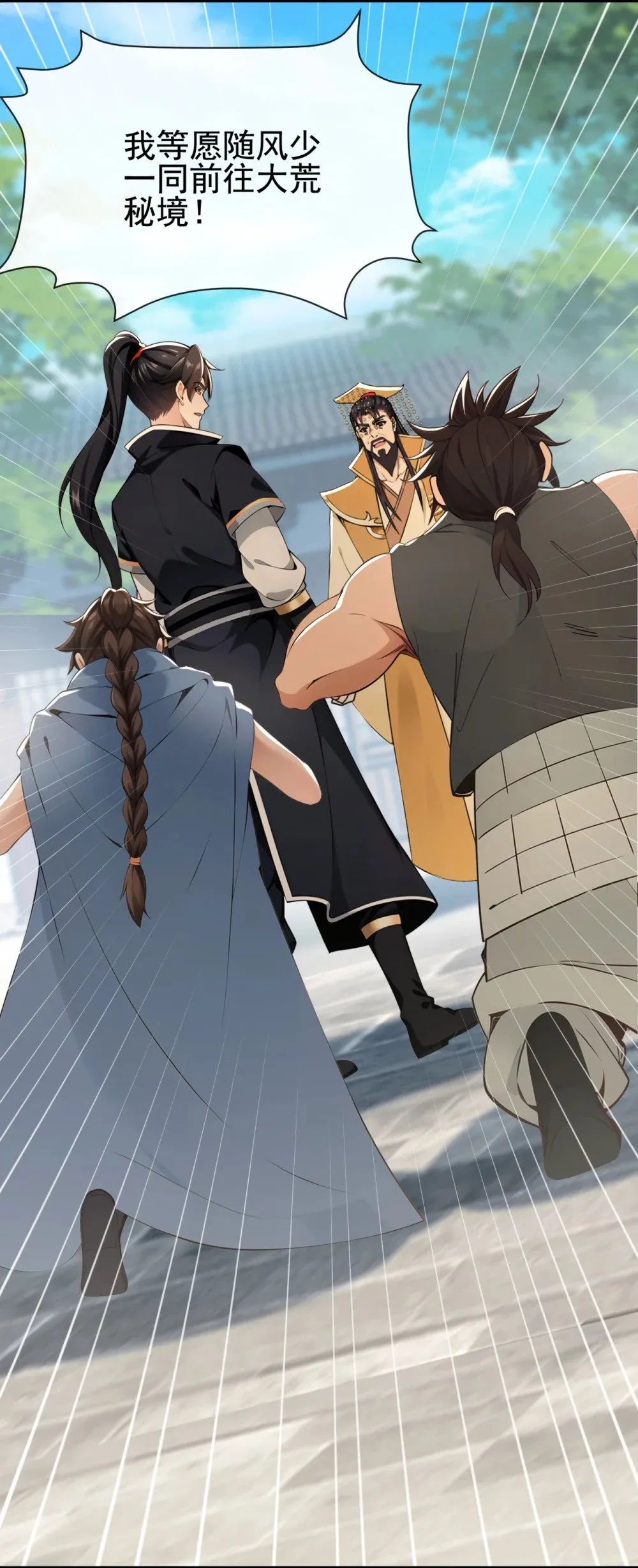 绝世丹神陈凡笔趣阁漫画,226 别和他们对上1图