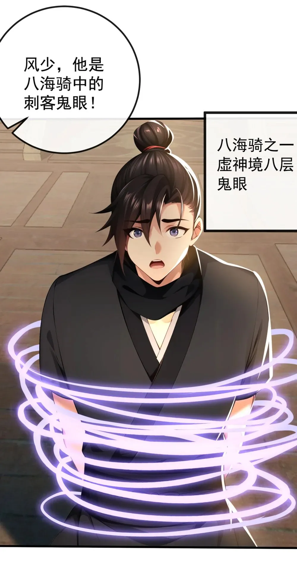 绝世丹神在线观看漫画,214 搞不清楚状况的蠢货2图