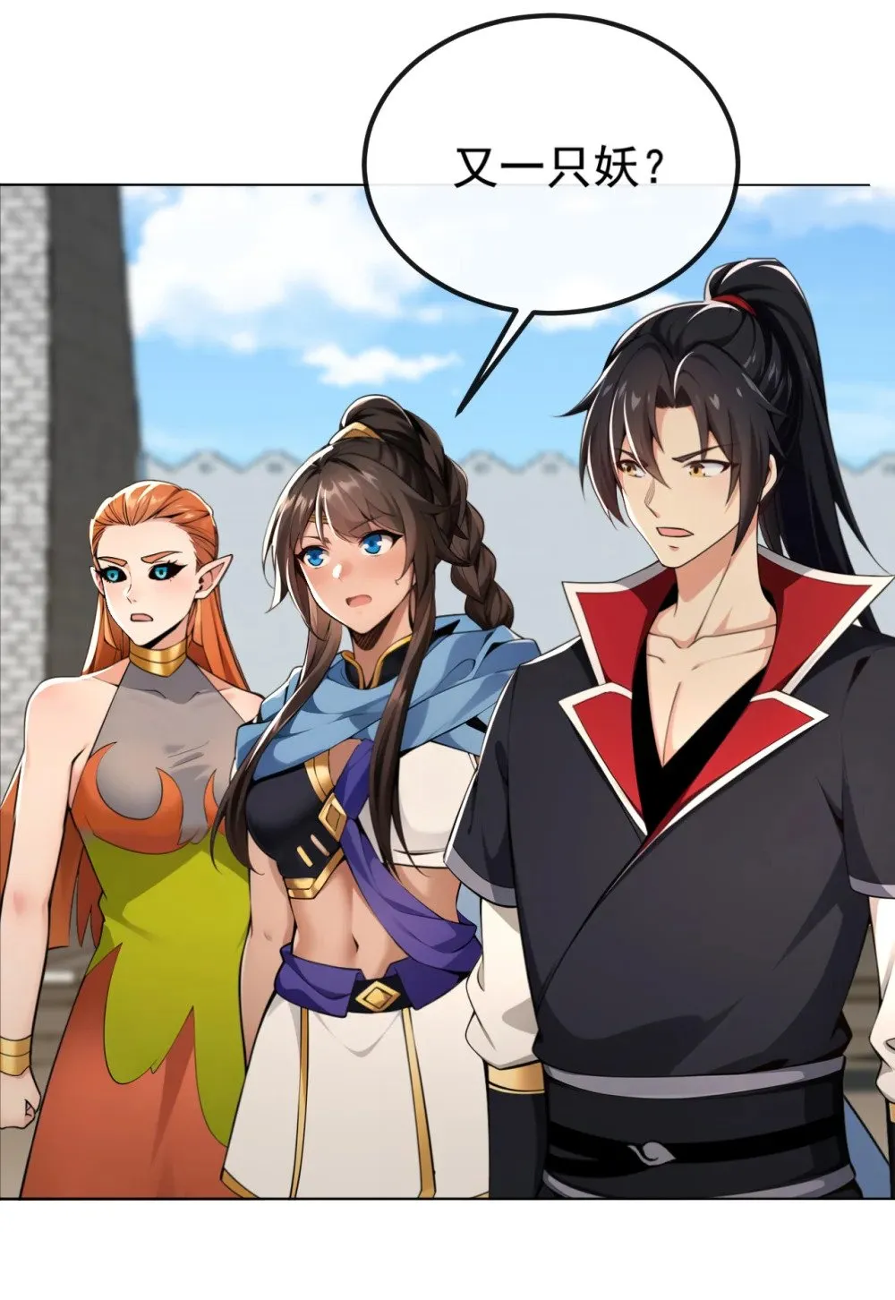 绝世丹神在线观看漫画,222 小心！有妖气！2图