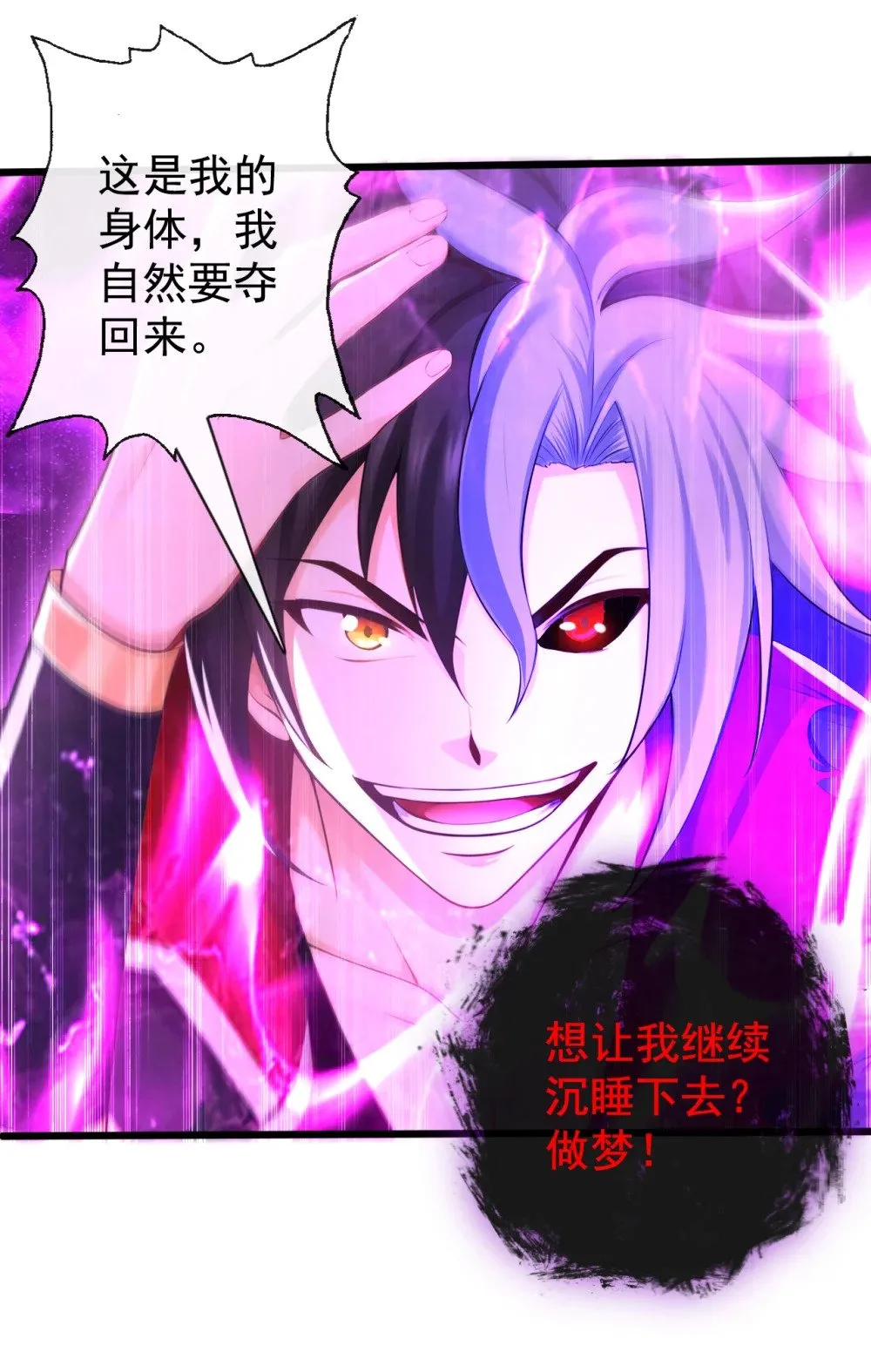 绝世丹神在线观看漫画,224 或许是摆脱他的机会2图