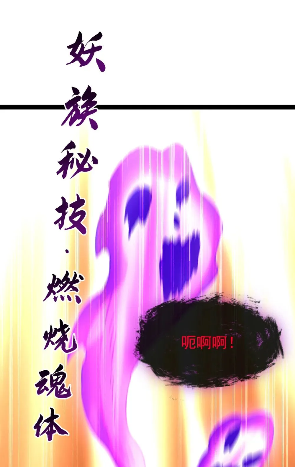 绝世丹神陈凡全文阅读免费漫画,225 你终于中计了1图