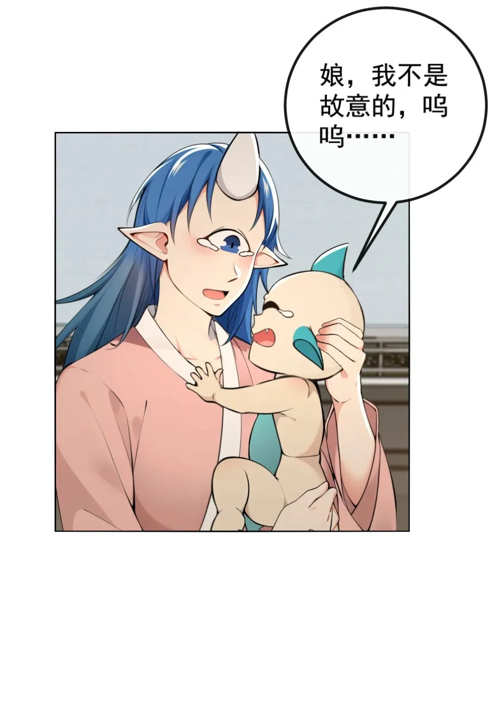 绝世丹神在线观看漫画,222 小心！有妖气！1图