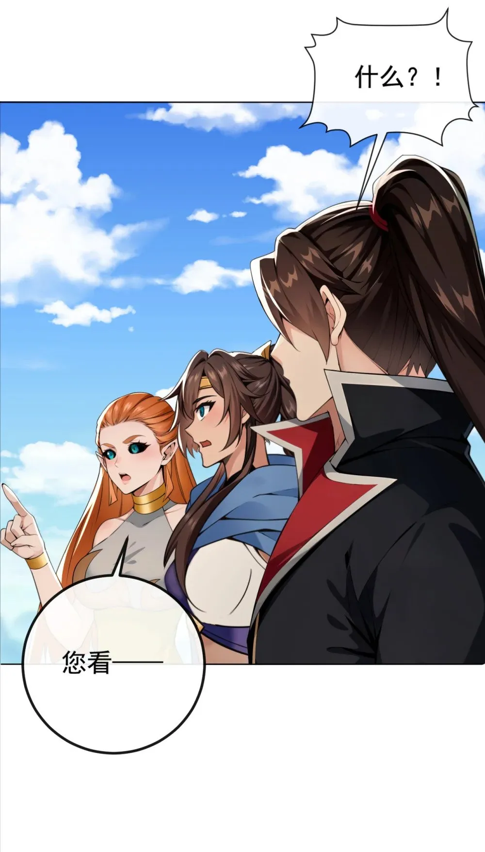绝世丹神在线观看漫画,222 小心！有妖气！2图