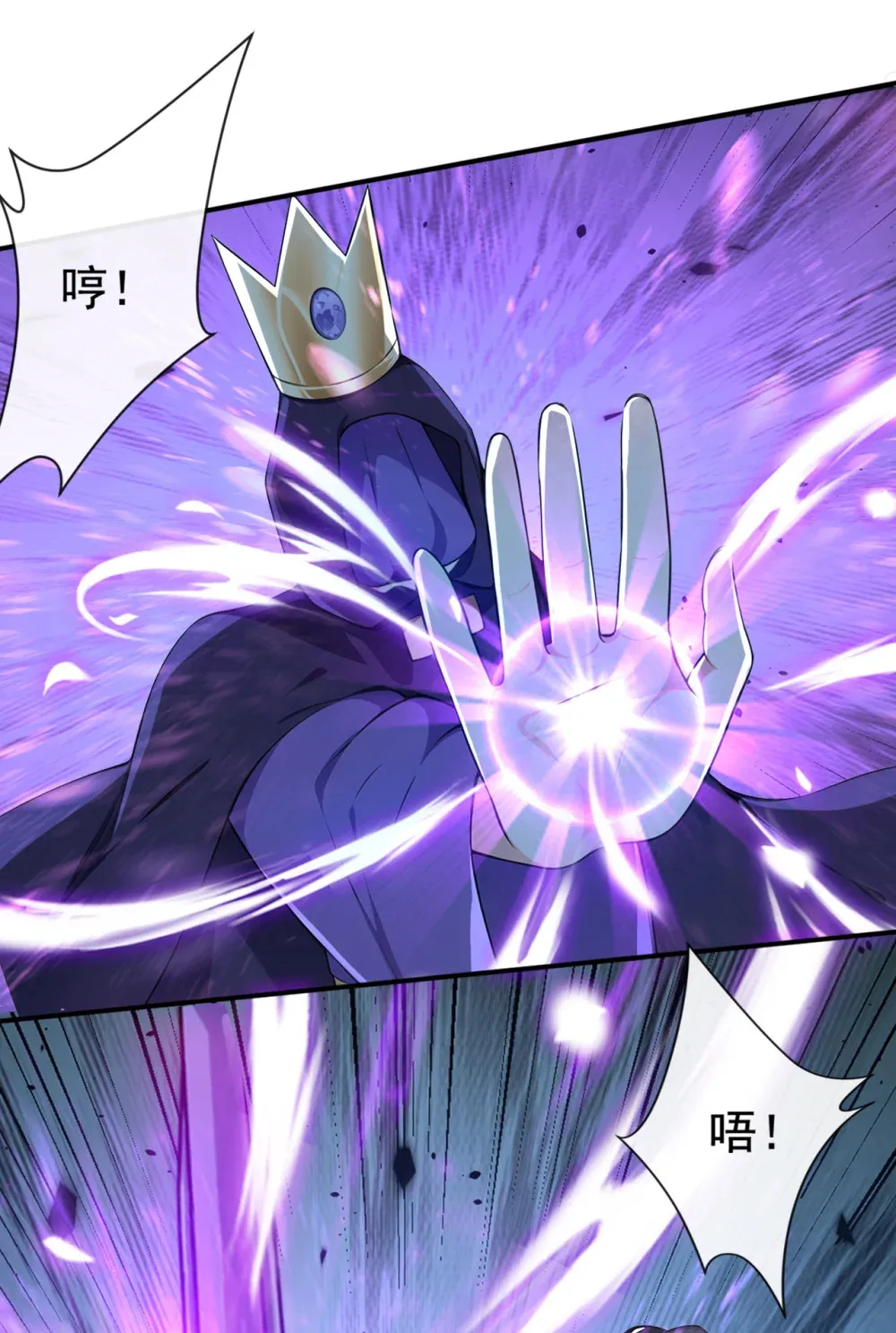 绝世丹神陈凡笔趣阁漫画,217 你的对手是我！2图