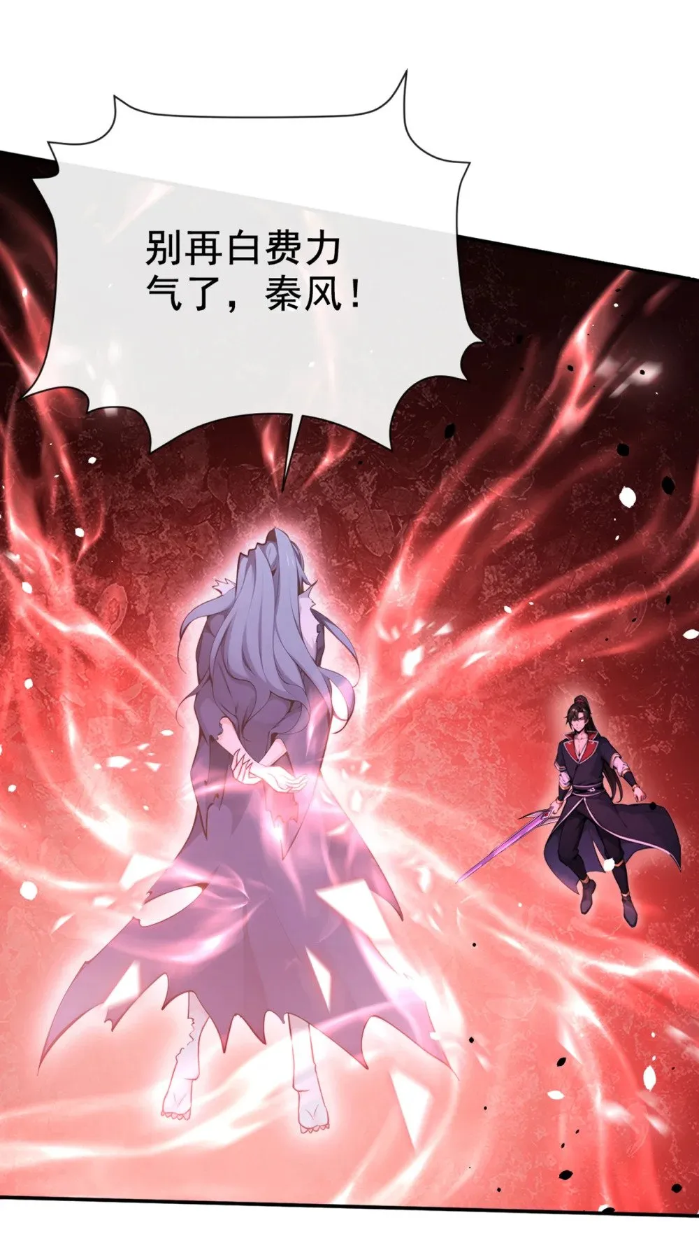 绝世丹神陈凡笔趣阁漫画,220 差点就死了1图