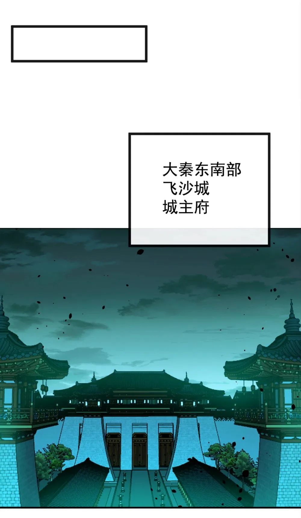 绝世丹神在线观看漫画,221 自散修为1图