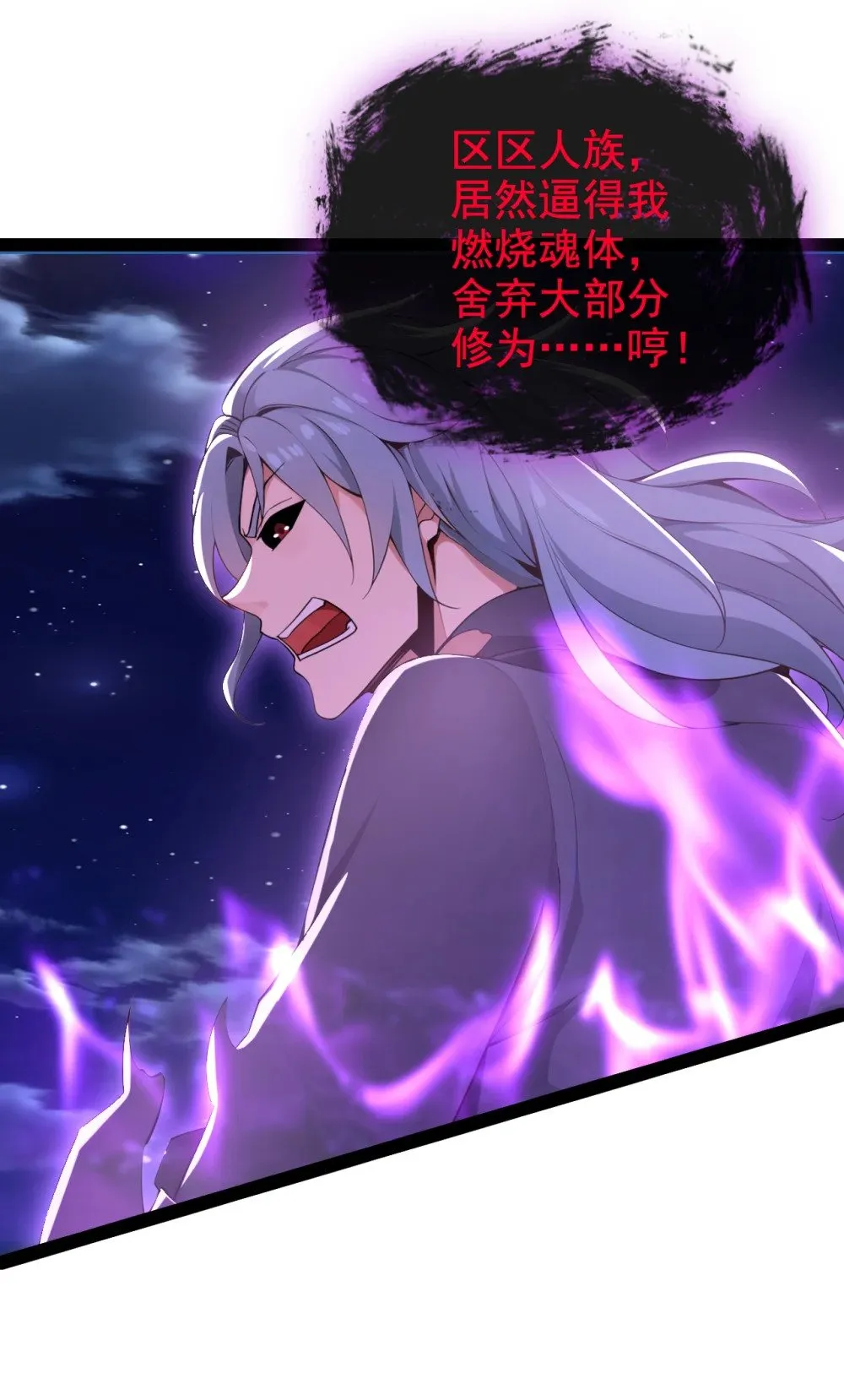 绝世丹神在线观看漫画,225 你终于中计了1图