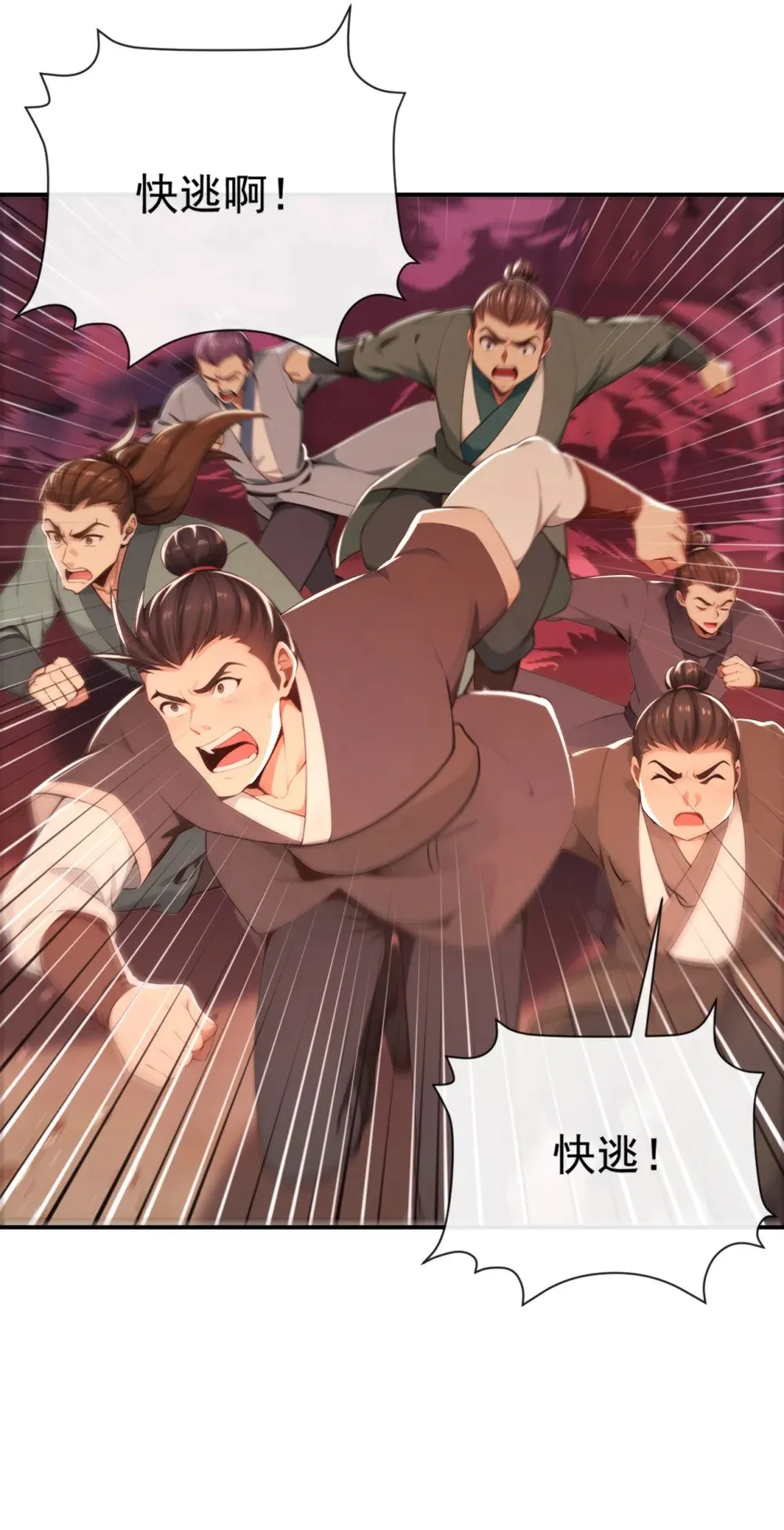 绝世丹神陈凡笔趣阁漫画,220 差点就死了2图