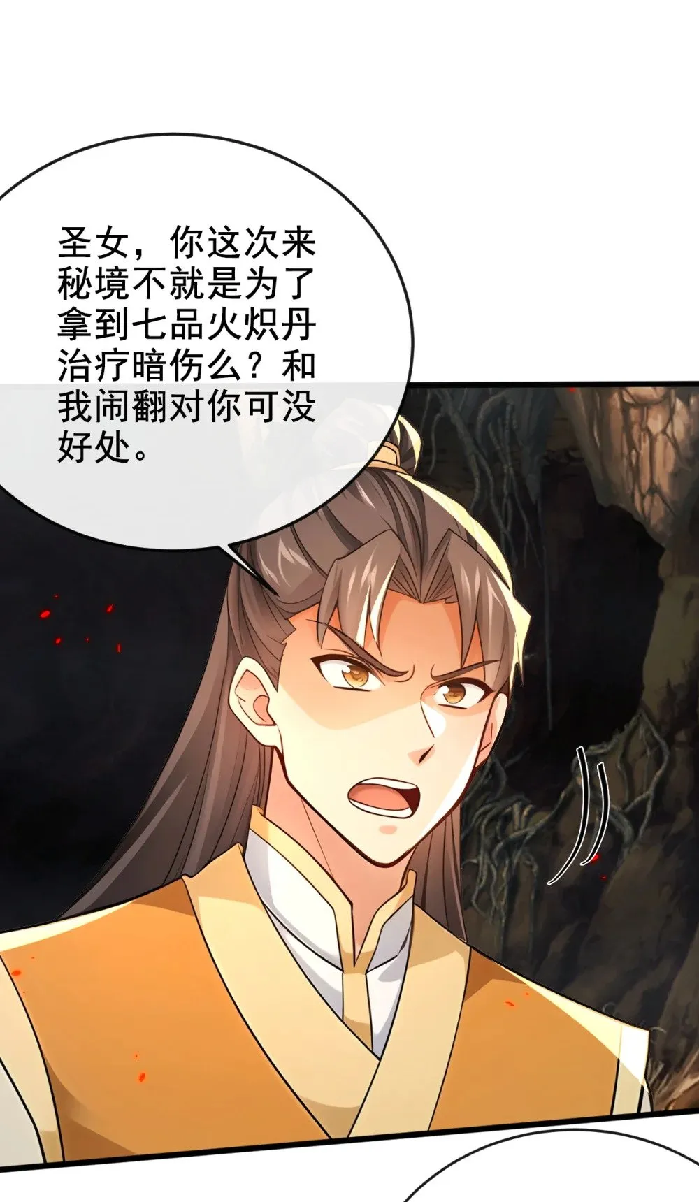 绝世丹神陈凡笔趣阁漫画,229 为何不战只逃？1图