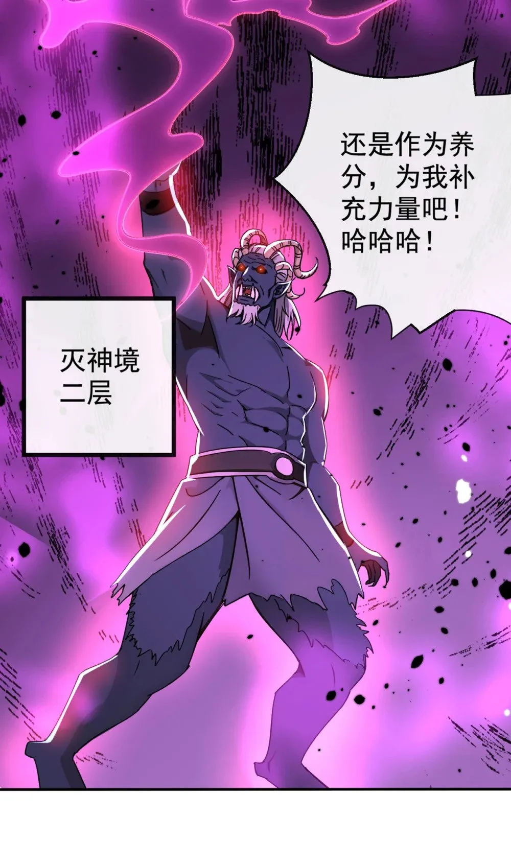 绝世丹神陈凡笔趣阁漫画,218 修为决定一切？2图