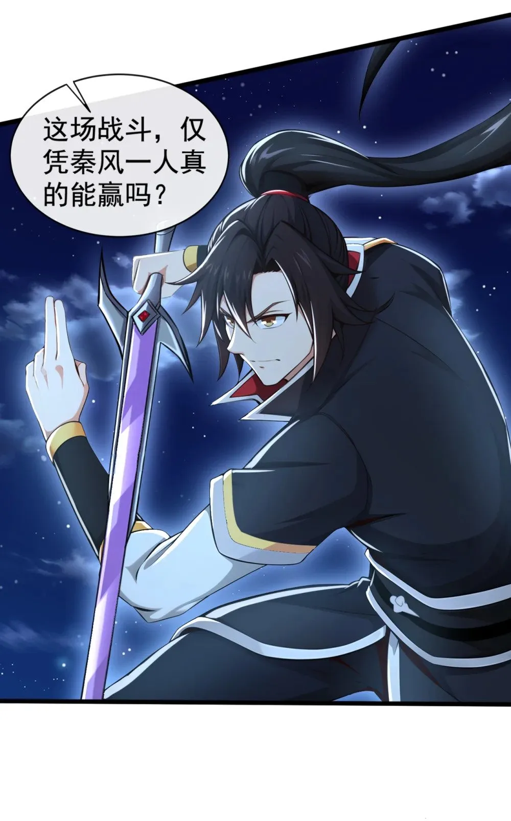 绝世丹神陈凡笔趣阁漫画,223 这种感觉，是毒！2图
