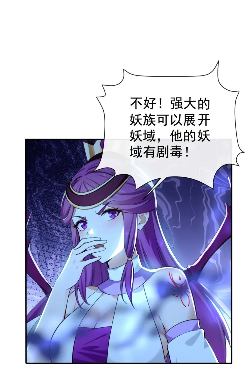 绝世丹神陈凡笔趣阁漫画,218 修为决定一切？2图