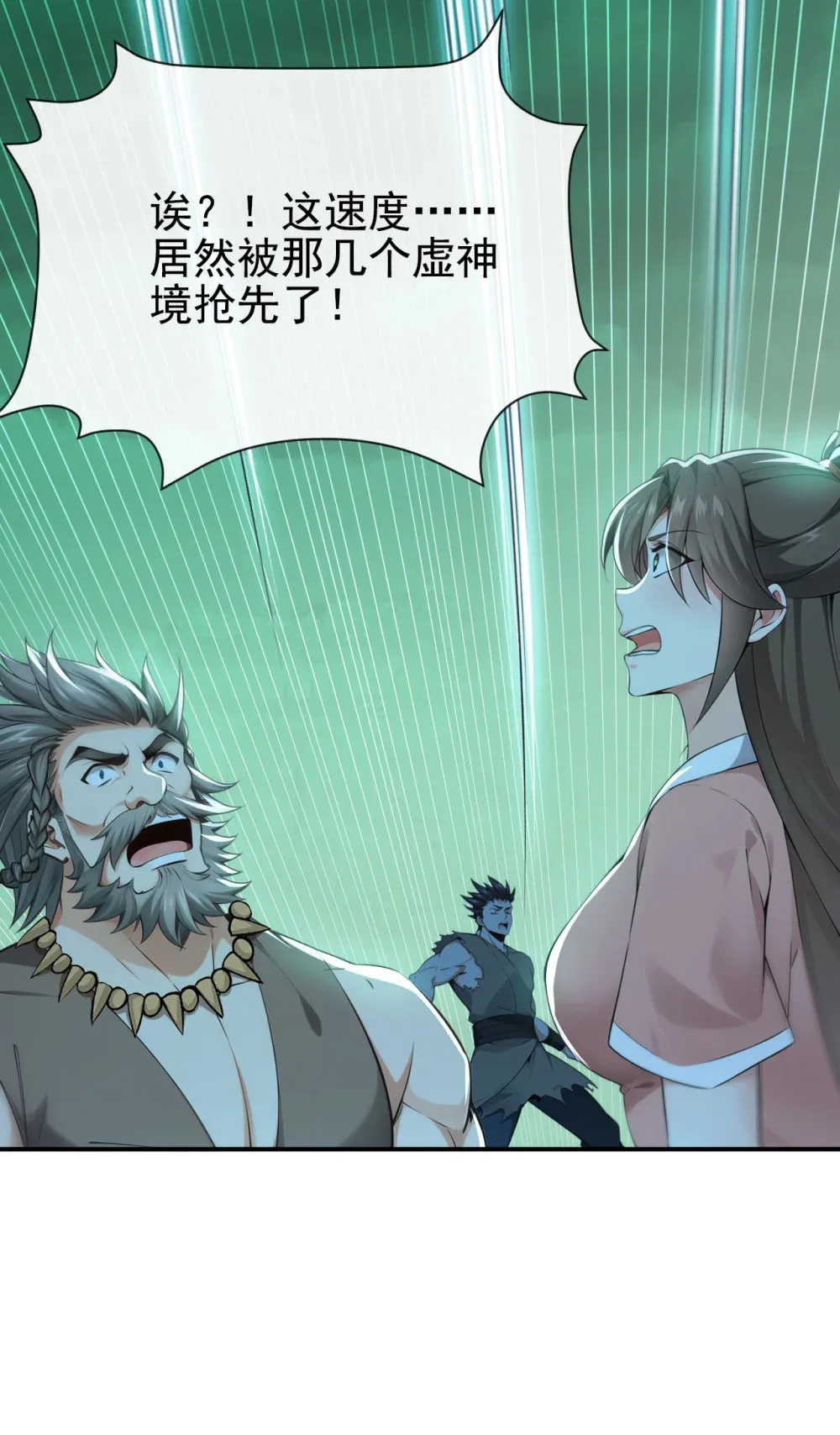 绝世丹神在线观看漫画,227 想死的人是你！2图