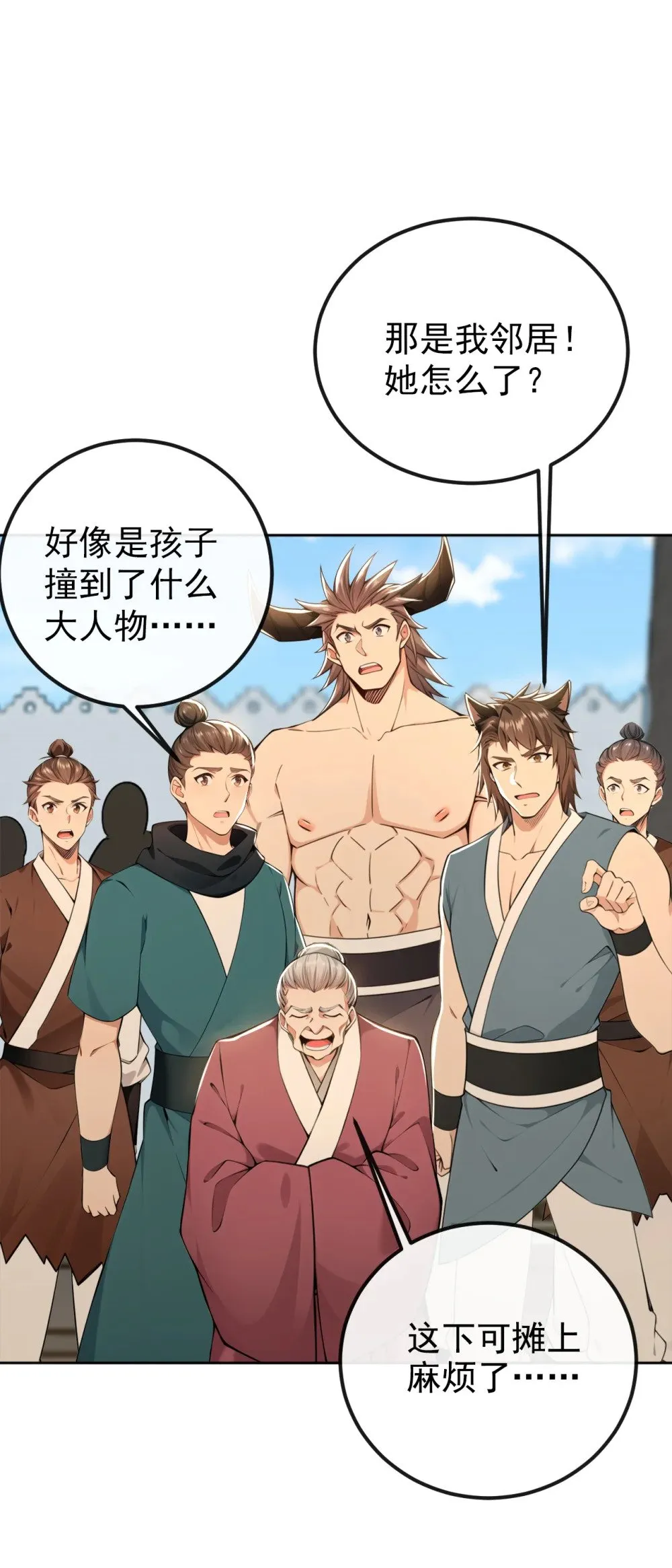 绝世丹神在线观看漫画,222 小心！有妖气！1图