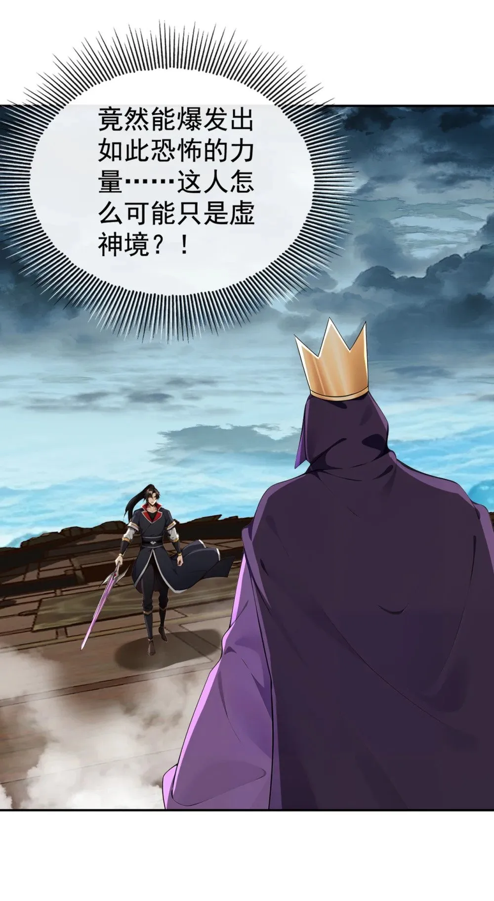 绝世丹神陈凡笔趣阁漫画,218 修为决定一切？1图