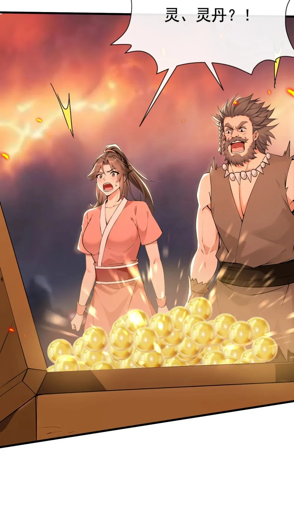 绝世丹神陈凡笔趣阁漫画,232 我自然有底牌1图