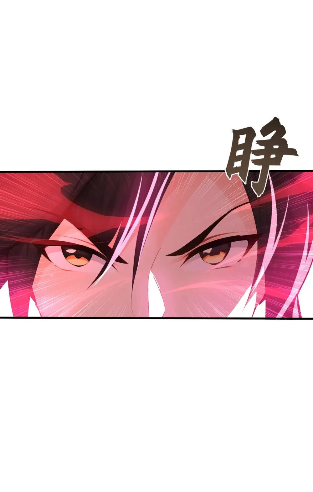 绝世丹神在线观看漫画,213 该我们出招了！1图