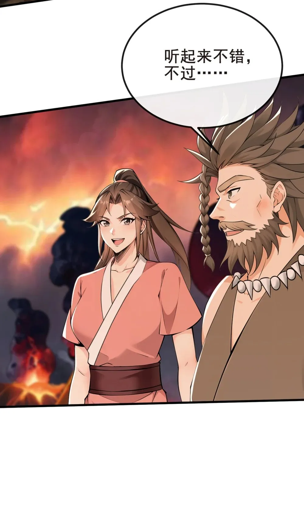 绝世丹神陈凡笔趣阁漫画,232 我自然有底牌2图