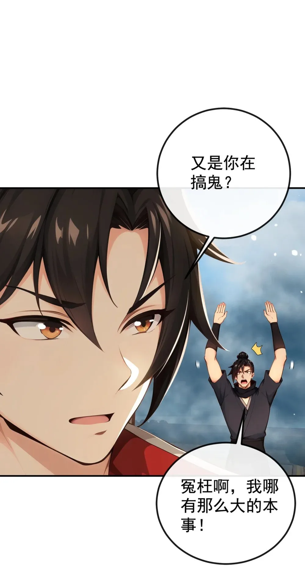绝世丹神陈凡笔趣阁漫画,215 又是你在搞鬼？2图