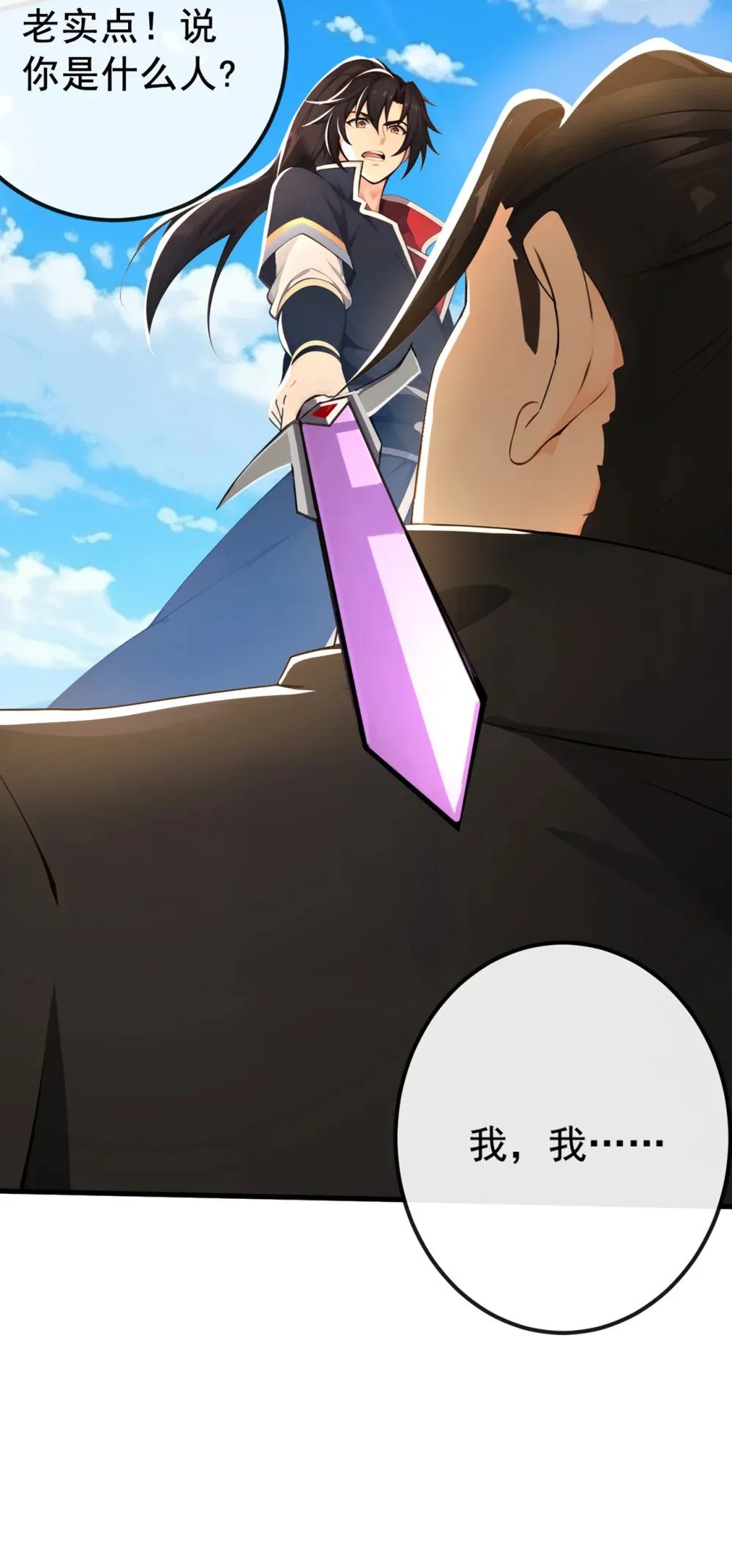 绝世丹神在线观看漫画,214 搞不清楚状况的蠢货1图