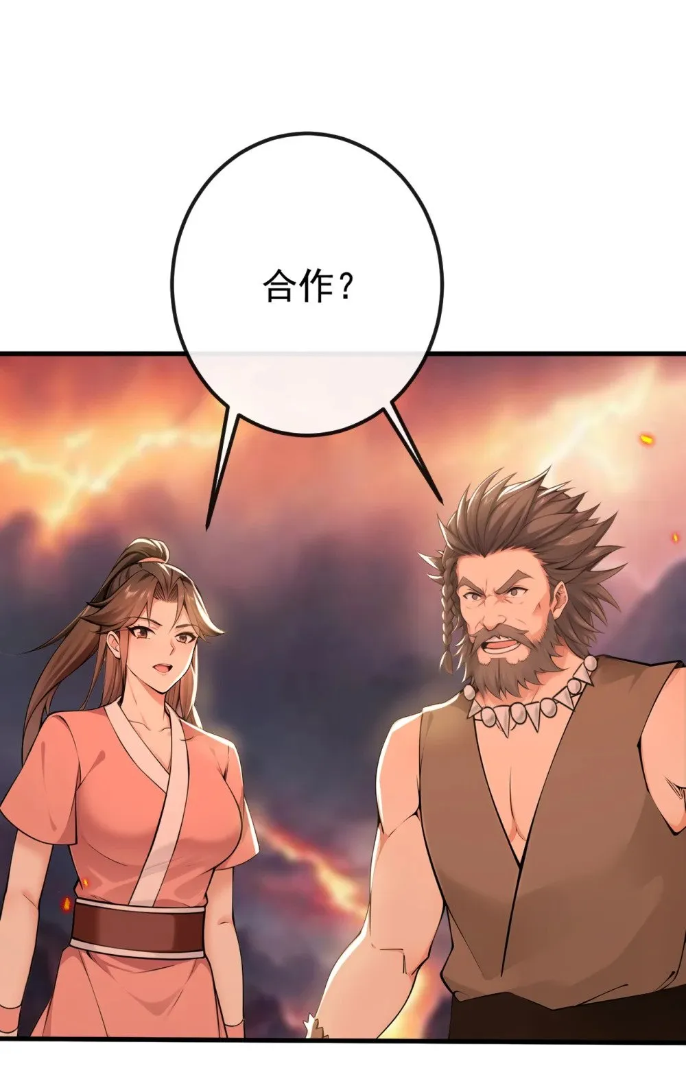 绝世丹神陈凡笔趣阁漫画,232 我自然有底牌2图