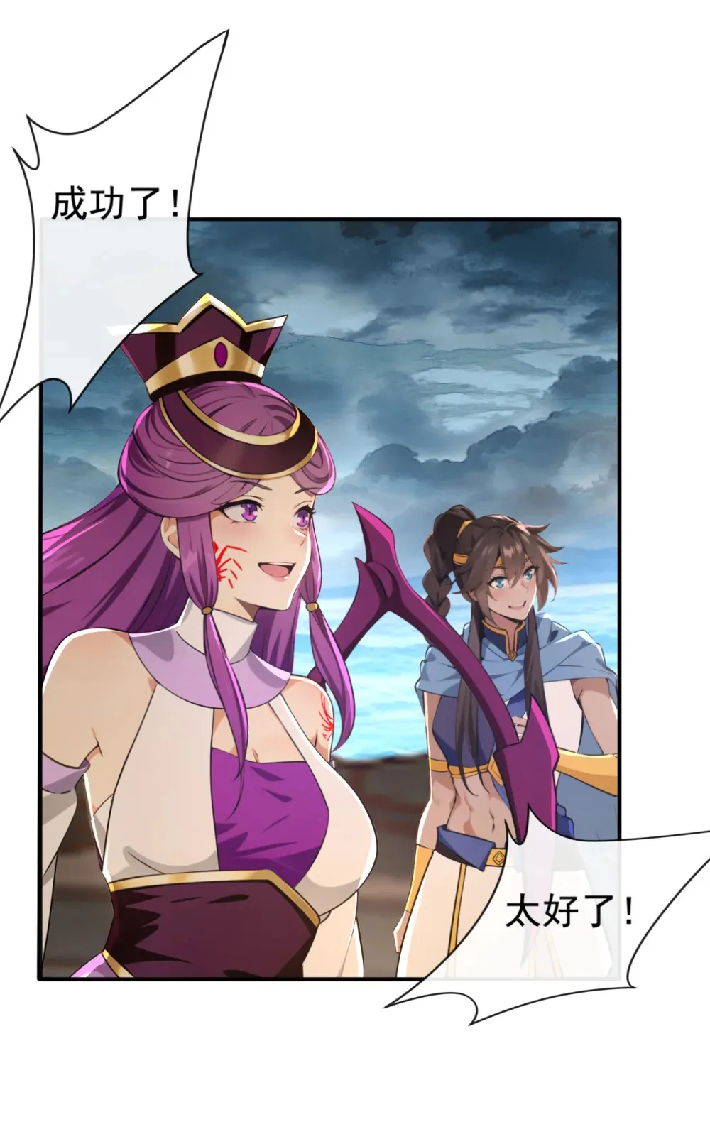 绝世丹神陈凡笔趣阁漫画,216 秘宝出世？！2图