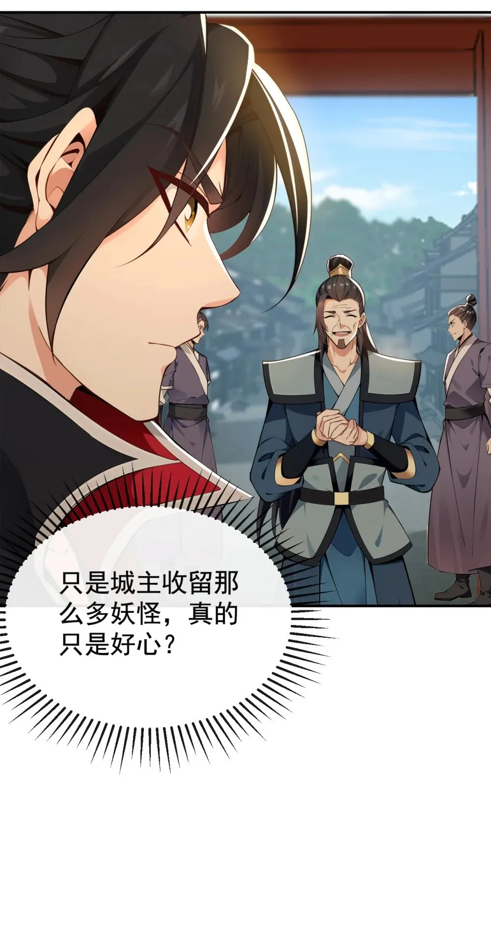 绝世丹神在线观看漫画,222 小心！有妖气！2图