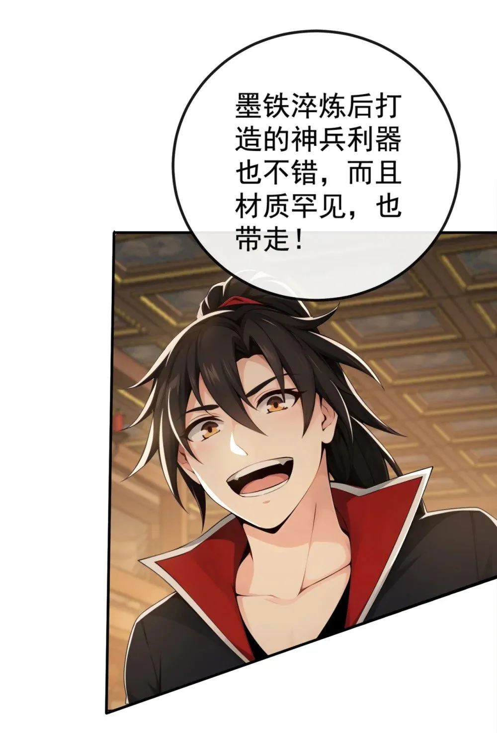 绝世丹神陈凡笔趣阁漫画,220 差点就死了1图