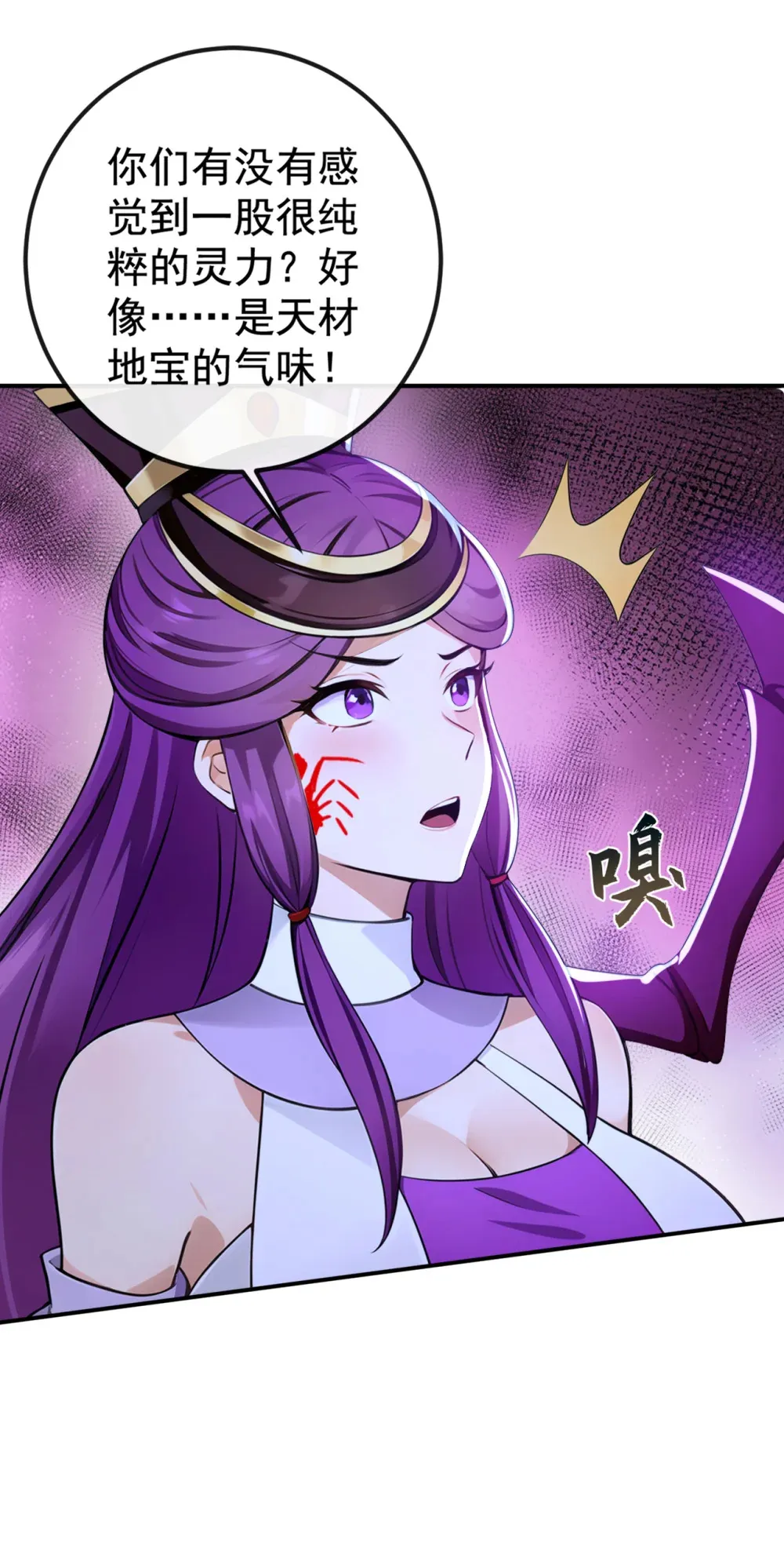 绝世丹神陈凡笔趣阁漫画,216 秘宝出世？！2图