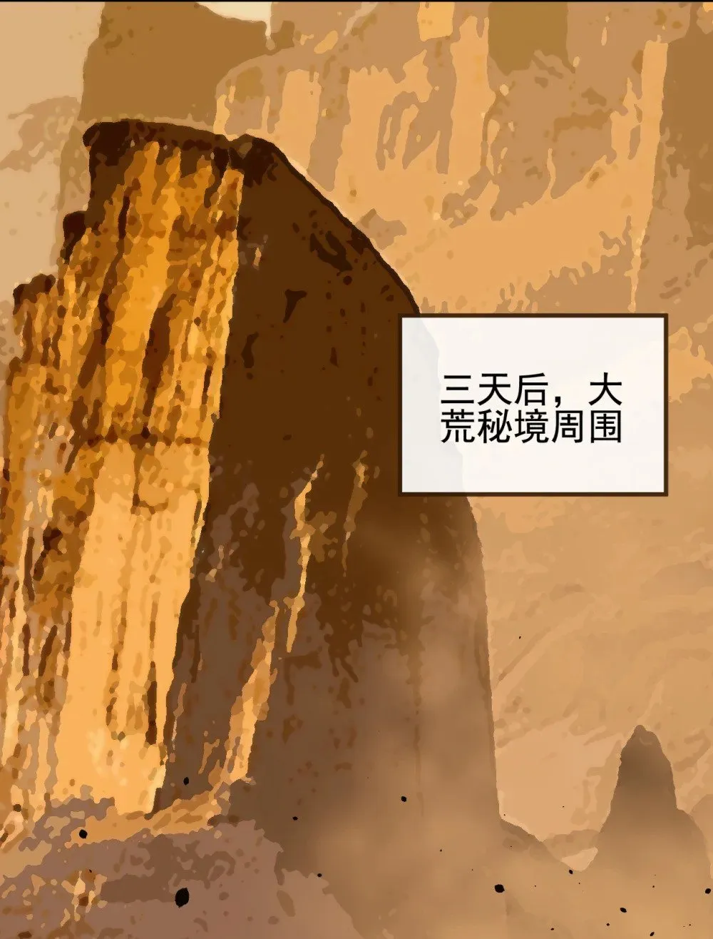 绝世丹神陈凡笔趣阁漫画,226 别和他们对上2图