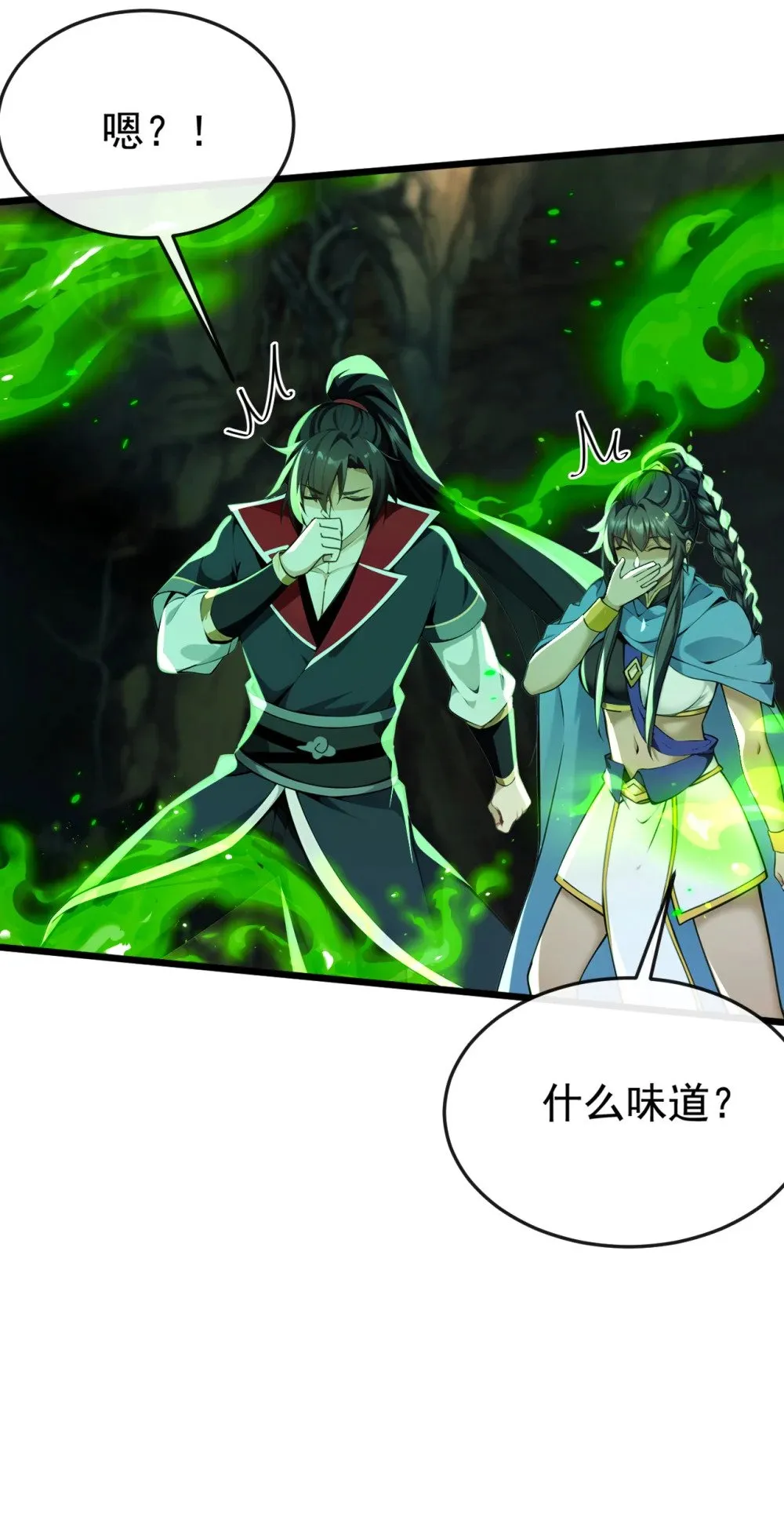 绝世丹神陈凡笔趣阁漫画,230 这丹药…有些副作用2图