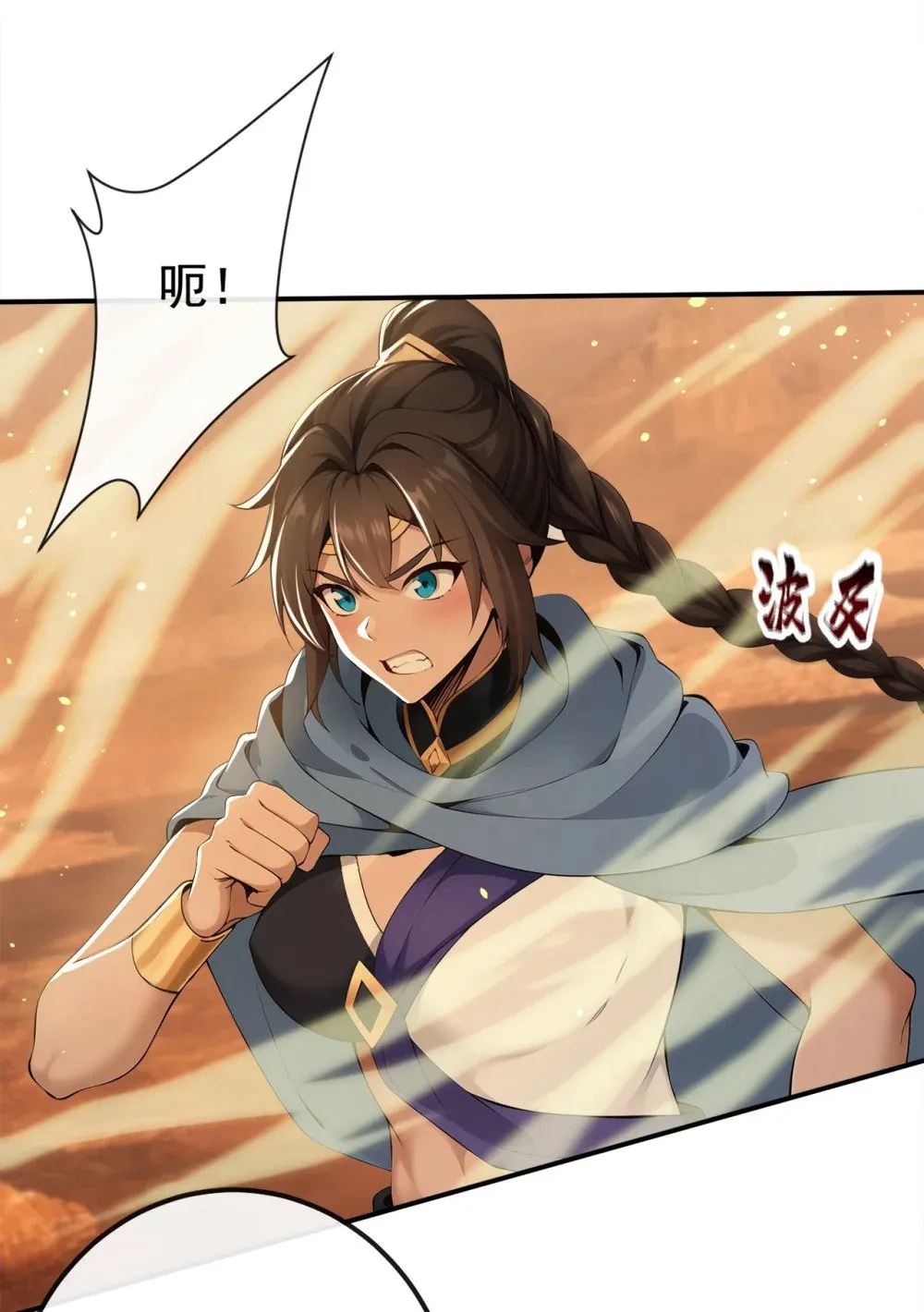 绝世丹神陈凡笔趣阁漫画,226 别和他们对上1图