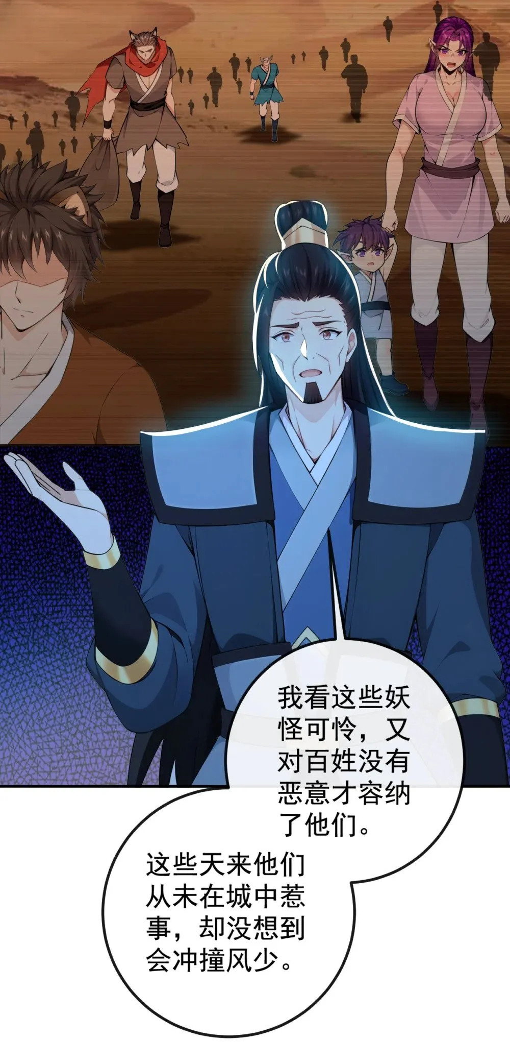 绝世丹神在线观看漫画,222 小心！有妖气！2图