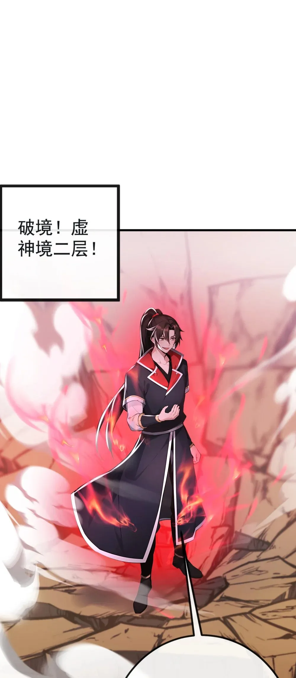 绝世丹神在线观看漫画,213 该我们出招了！2图