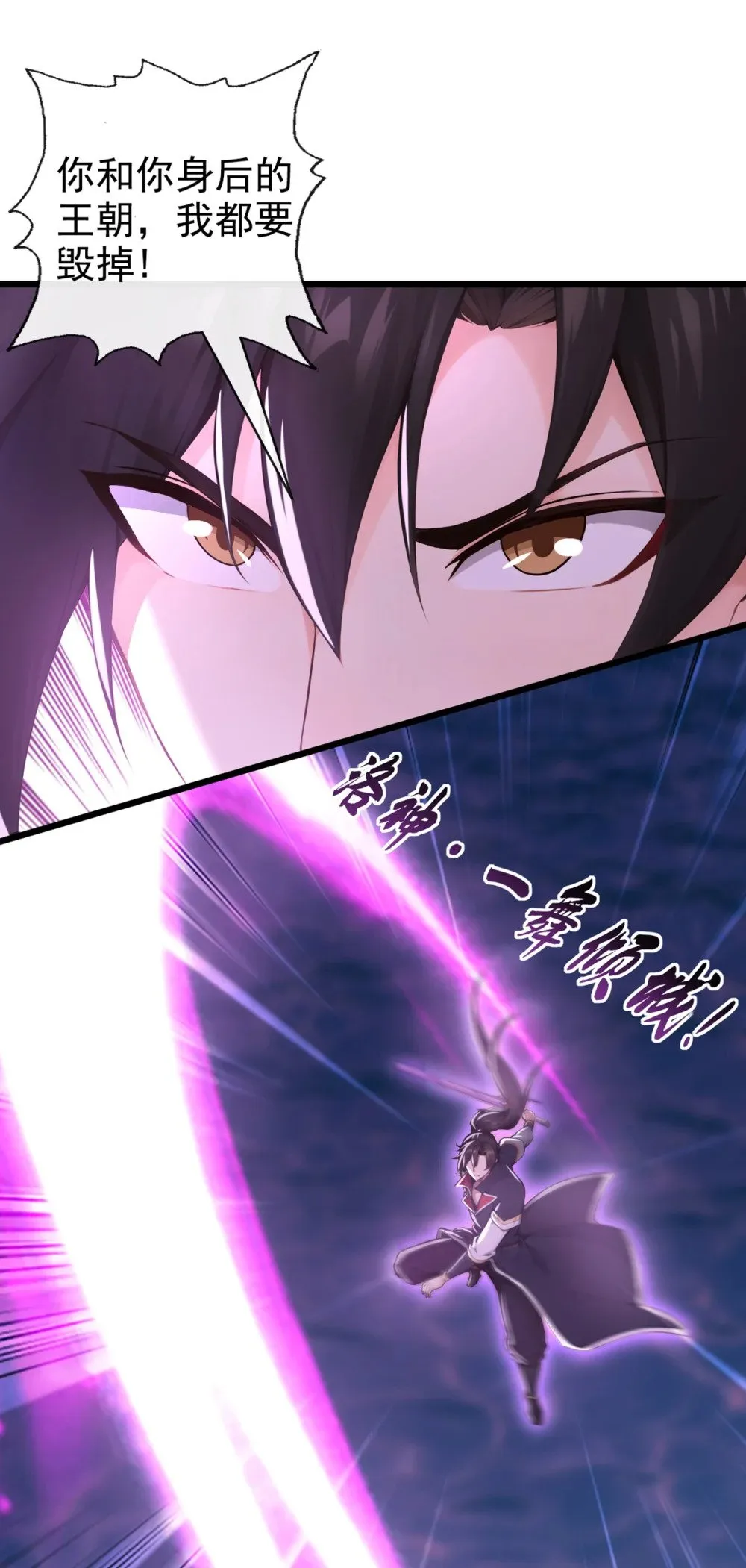 绝世丹神在线观看漫画,212 服罪？凭什么！2图