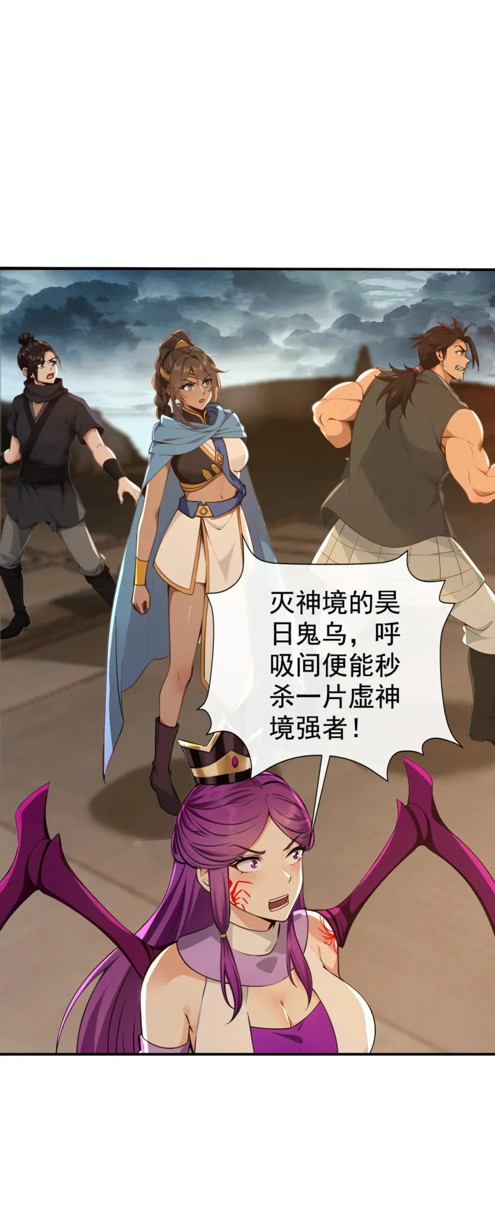 绝世丹神陈凡笔趣阁漫画,216 秘宝出世？！2图
