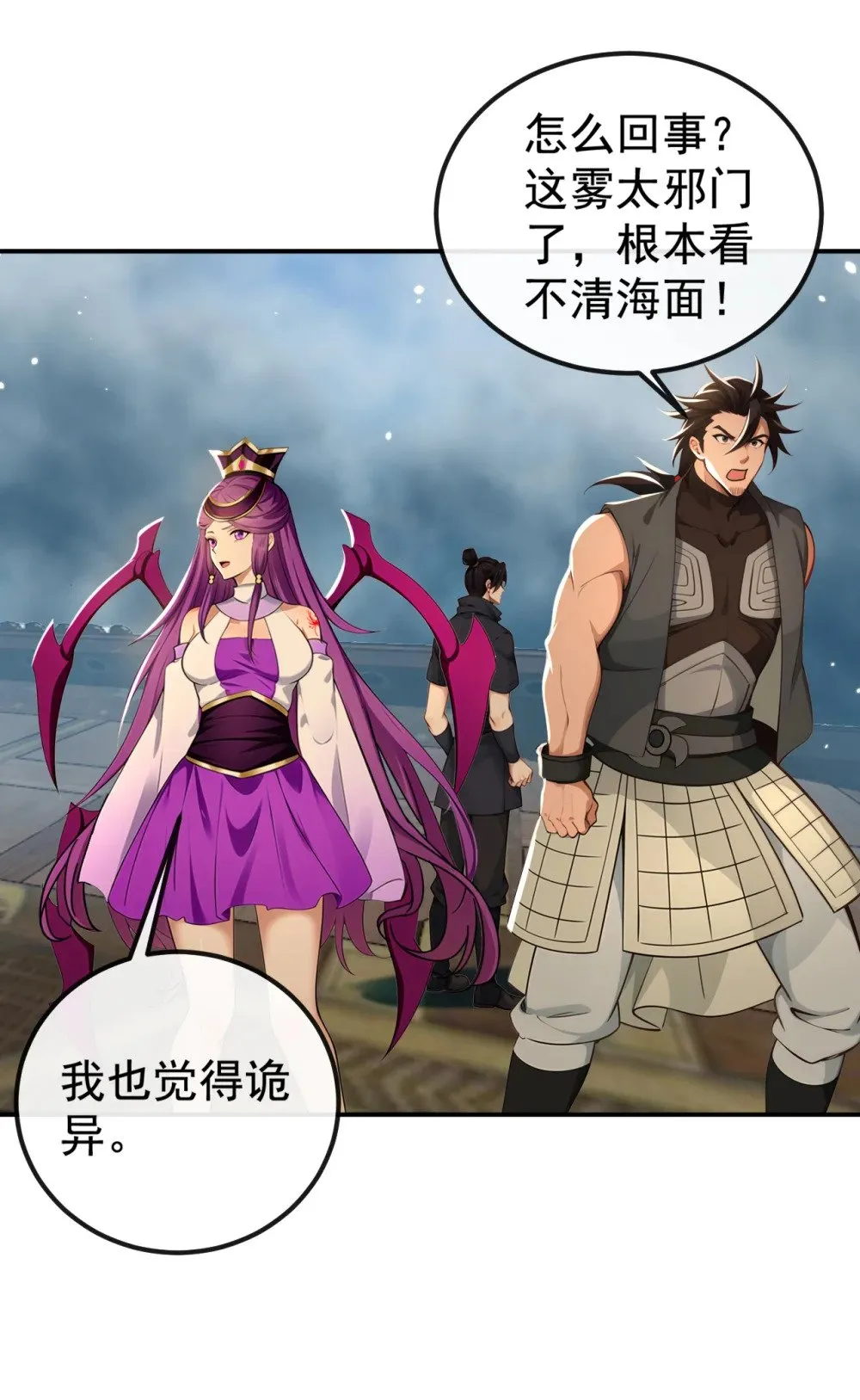 绝世丹神陈凡笔趣阁漫画,215 又是你在搞鬼？2图