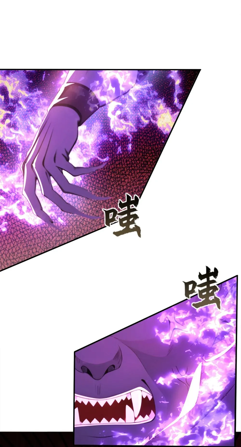 绝世丹神陈凡笔趣阁漫画,218 修为决定一切？1图