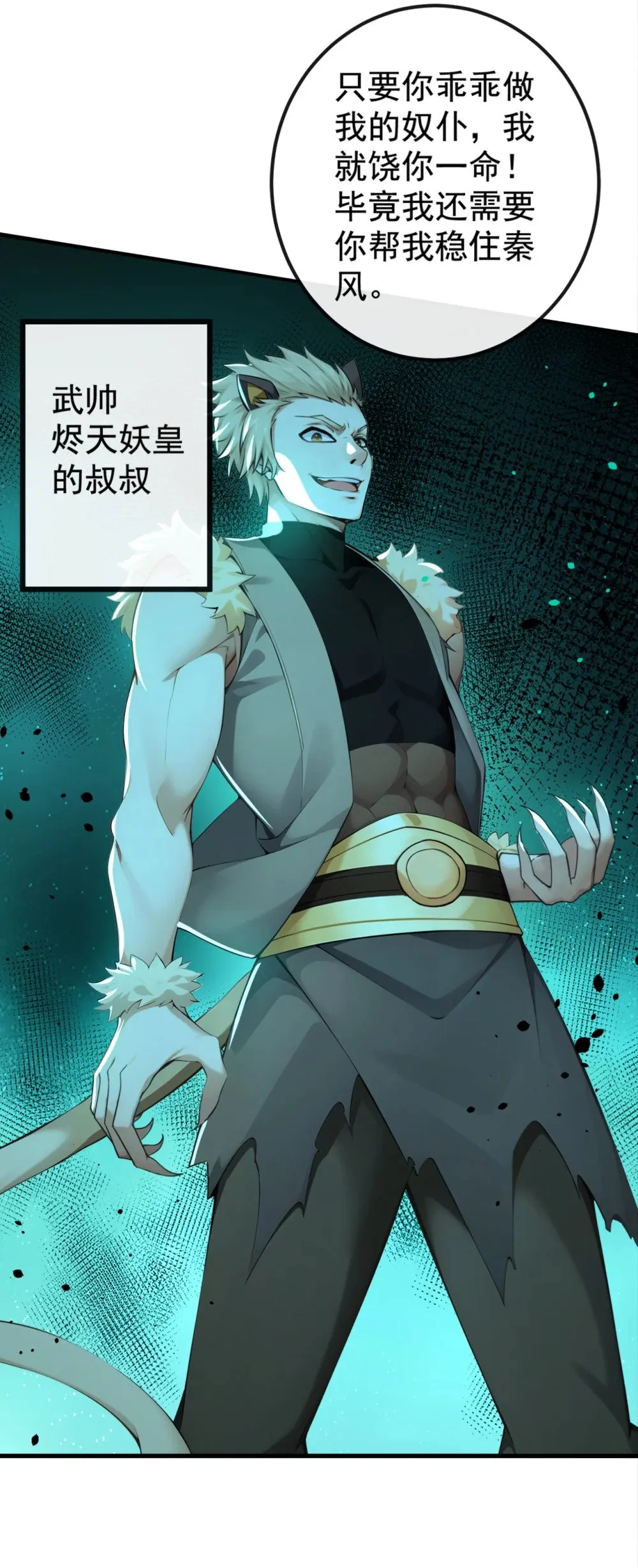 绝世丹神在线观看漫画,221 自散修为1图