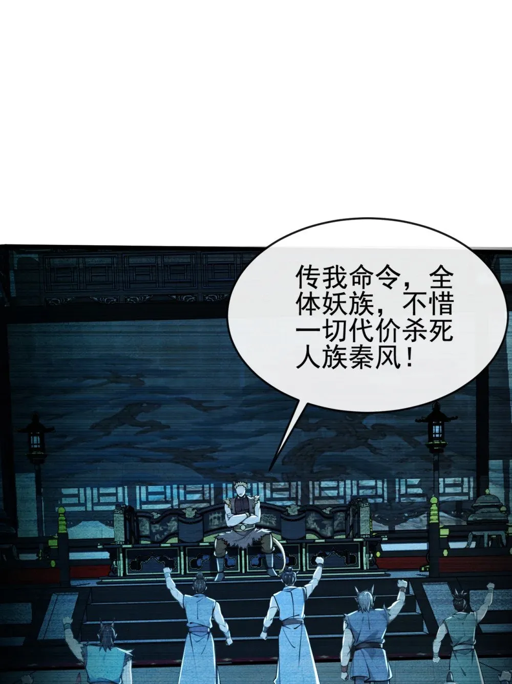 绝世丹神陈凡笔趣阁漫画,231 这叫以毒攻毒1图