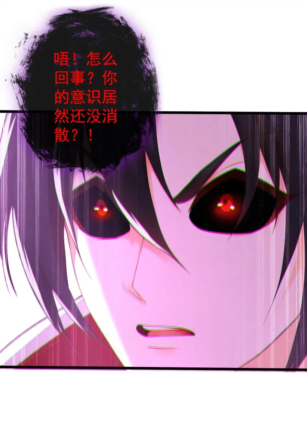 绝世丹神在线观看漫画,224 或许是摆脱他的机会1图