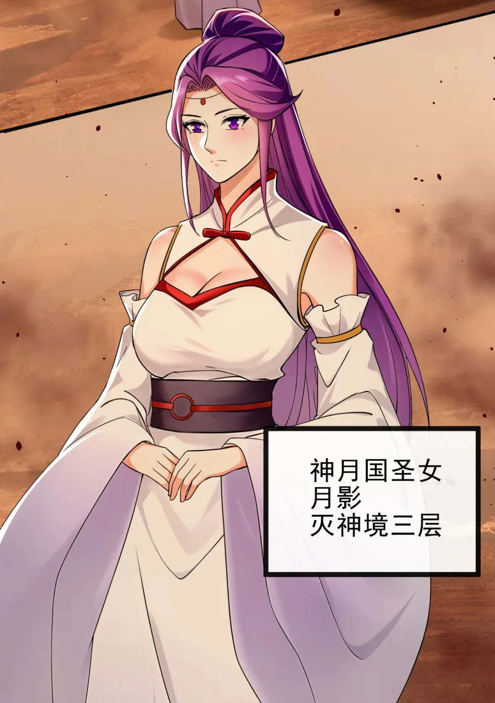 绝世丹神在线观看漫画,227 想死的人是你！2图