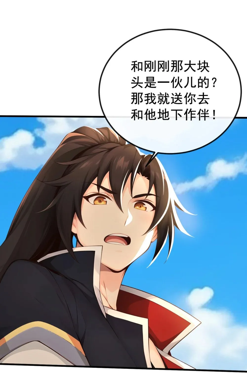 绝世丹神在线观看漫画,214 搞不清楚状况的蠢货1图